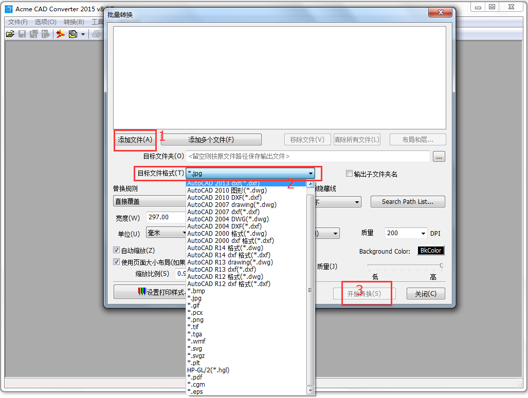 dwg trueconvert(dwg文件转换软件)