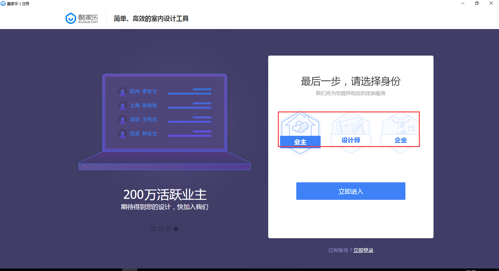 酷家乐装修软件