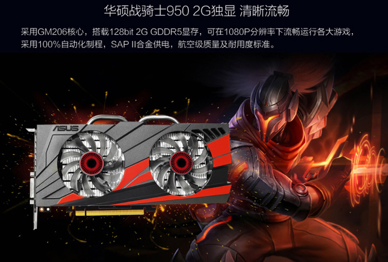 4599元中端游戏电脑主机雷霆世纪：i5 6400/GTX950 2G独显
