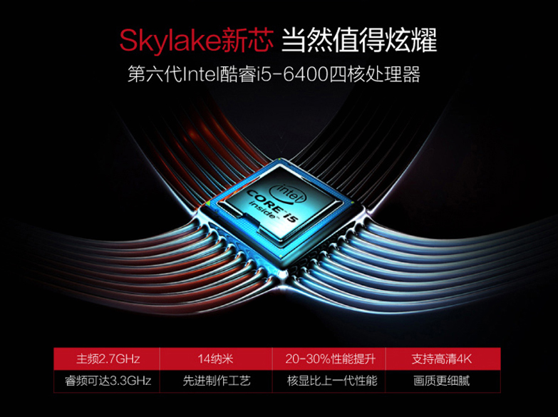 4599元中端游戏电脑主机雷霆世纪：i5 6400/GTX950 2G独显