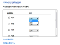 任务栏时间不见了怎么办？Win7任务栏不显示时间如何处理？