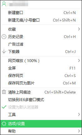 360浏览器鼠标手势怎么使用?360浏览器鼠标手势设置方法