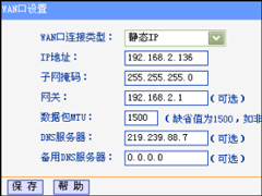 路由器不能上网的原因和解决方法