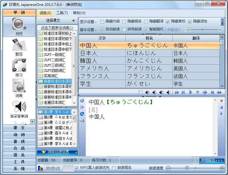 日语丸