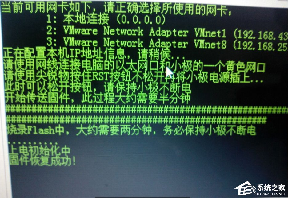 Win7极壹秒路由怎么刷RippleOS？