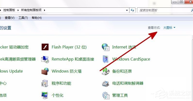 Win7装软件提示errorlaunching怎么办?