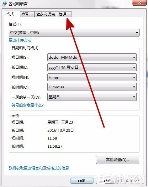 Win7装软件提示errorlaunching怎么办?