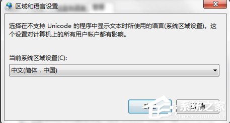 Win7装软件提示errorlaunching怎么办?
