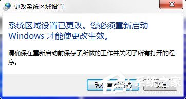 Win7装软件提示errorlaunching怎么办?