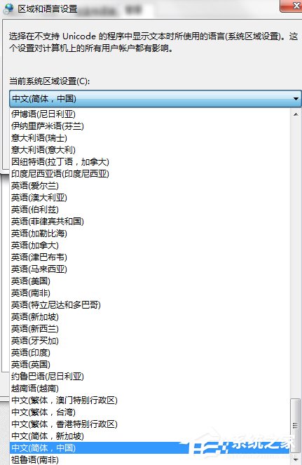 Win7装软件提示errorlaunching怎么办?