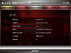怎么刷BIOS？微星主板刷BIOS教程