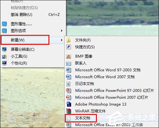 Win7注册表锁定bat制作方法