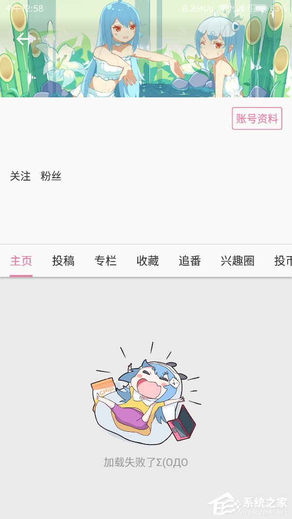boom！！B站服务器又“炸”了