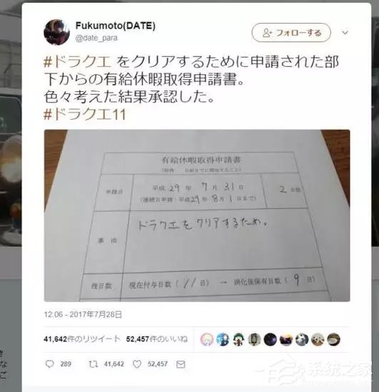 员工为通关《勇者斗恶龙XI》请假2天:老板同意并建议申请4天