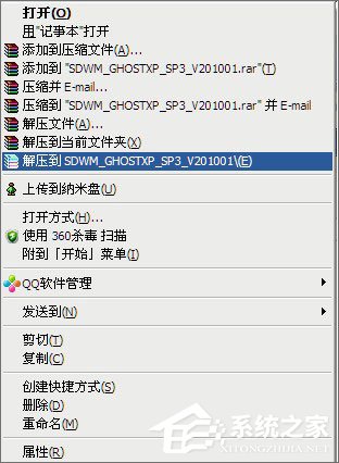 硬盘安装GHOST XP系统教程