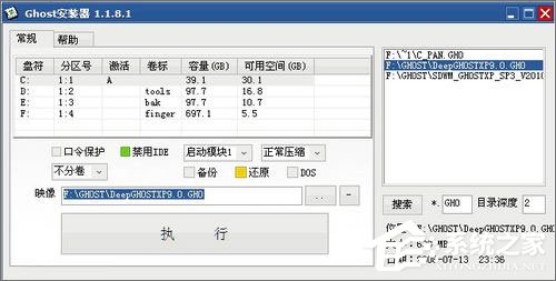 硬盘安装GHOST XP系统教程