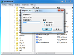 Win7访问磁盘提示“系统资源不足，无法完成请求的服务”怎么办？