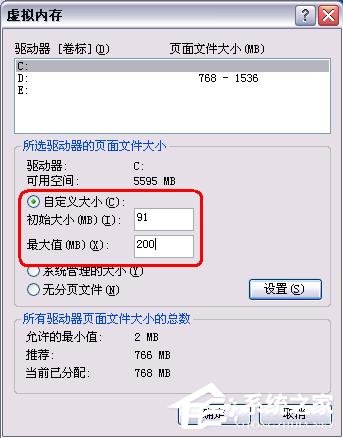 细说Windows XP虚拟内存优化