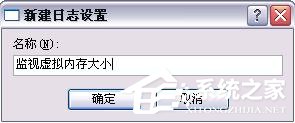 细说Windows XP虚拟内存优化