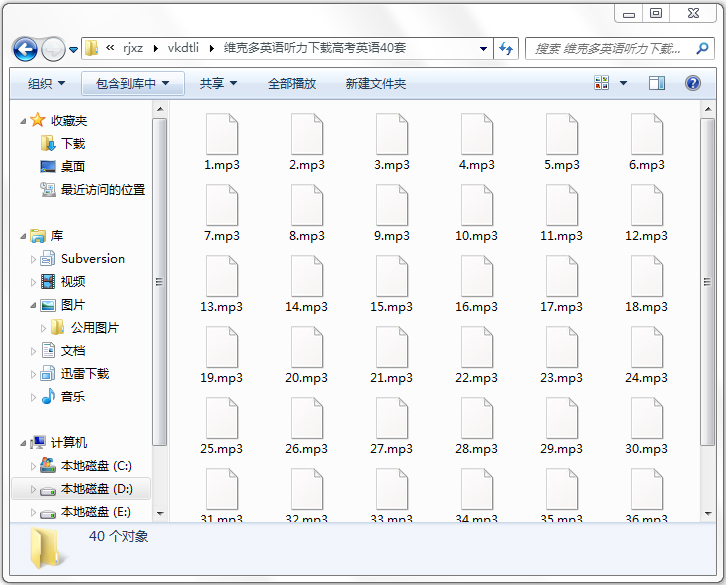 维克多英语听力