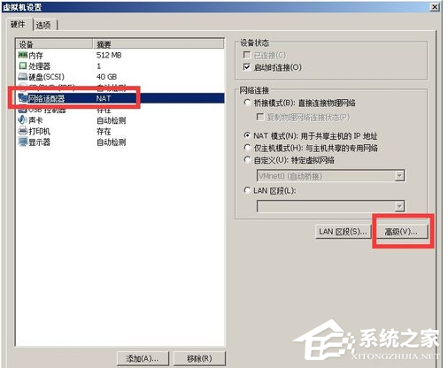 修改VMware网卡MAC地址的妙招