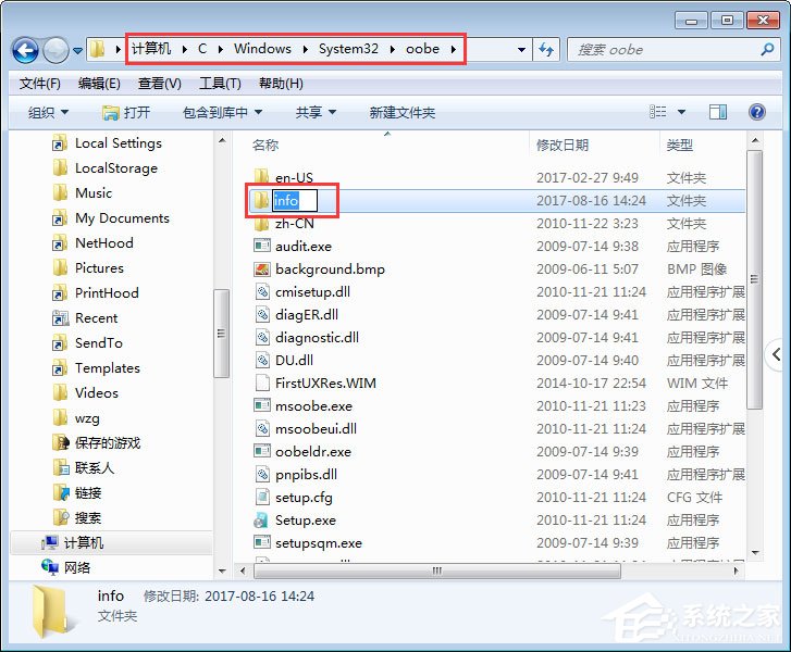 如何修改电脑登录界面?