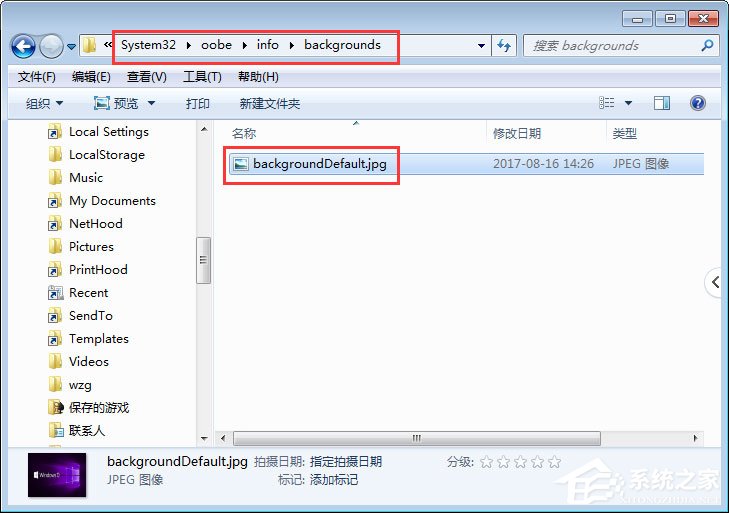 如何修改电脑登录界面?