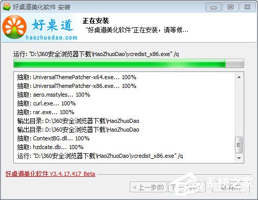 如何修改电脑登录界面?