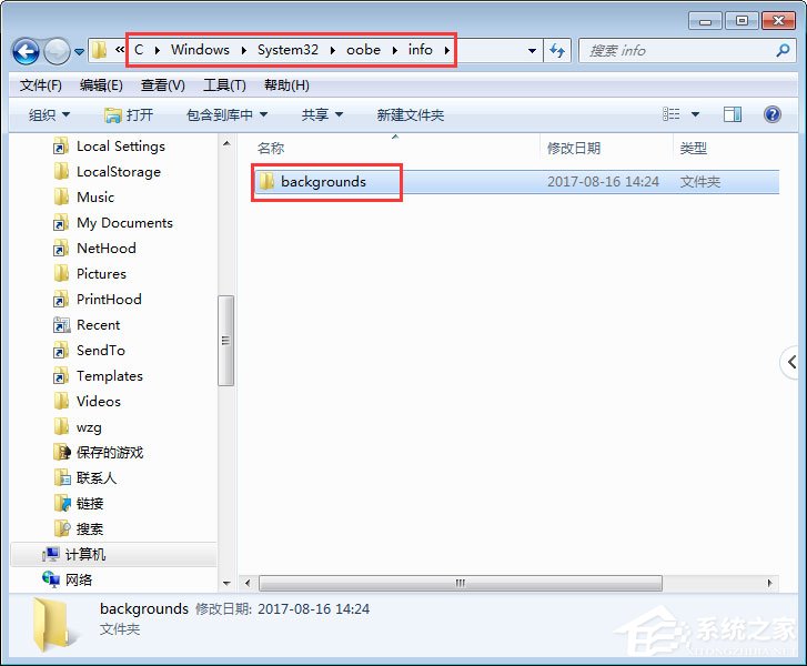 如何修改电脑登录界面?