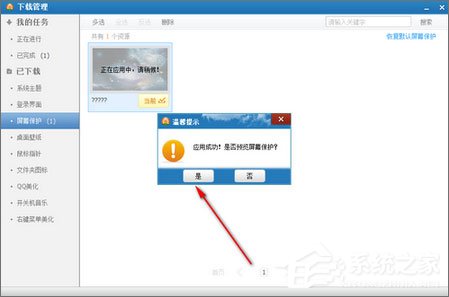 如何修改电脑登录界面?
