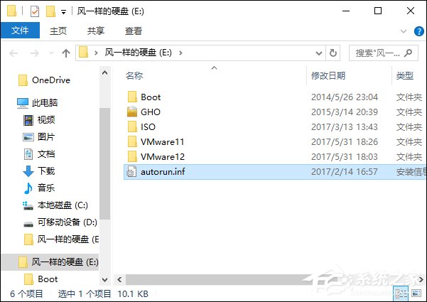 U盘中的Autorun.inf怎么删除?U盘免疫如何去除?