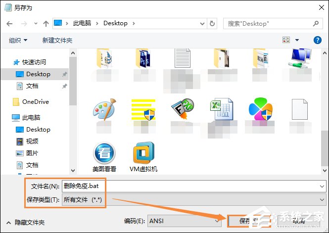 U盘中的Autorun.inf怎么删除?U盘免疫如何去除?