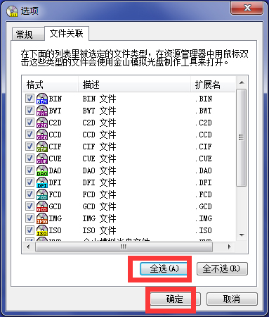 金山游侠修改器