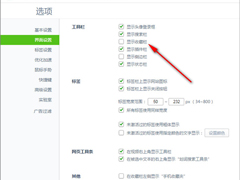 360浏览器收藏栏不见了如何找回？