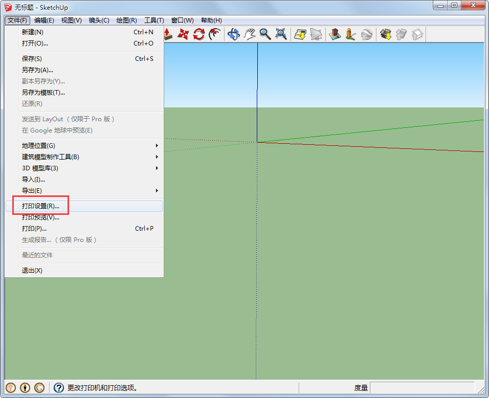 Google SketchUp(草图大师) V19.0.684 中文版