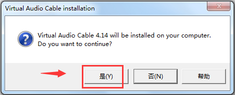 Virtual Audio Cable(虚拟声卡驱动)