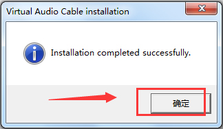Virtual Audio Cable(虚拟声卡驱动)