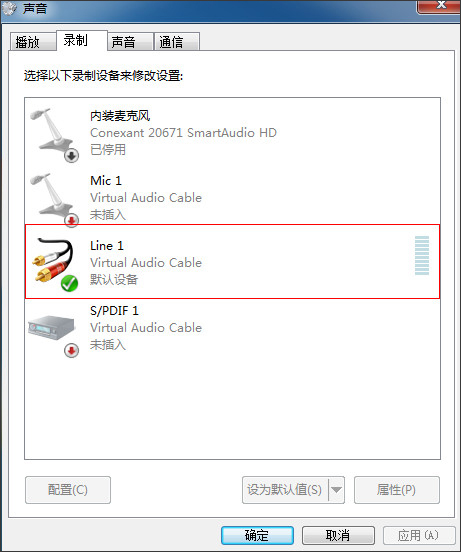 Virtual Audio Cable(虚拟声卡驱动)