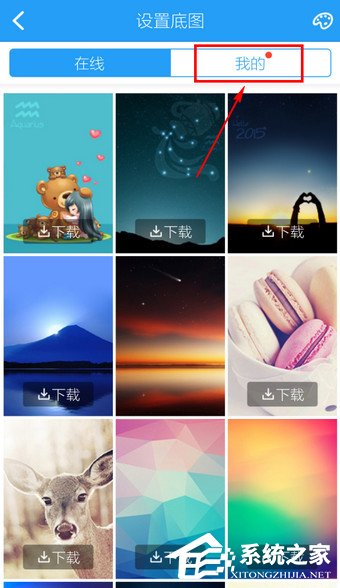 手机酷狗音乐如何更换背景?手机酷狗音乐更换背景的方法