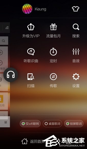 手机酷狗音乐如何更换背景?手机酷狗音乐更换背景的方法