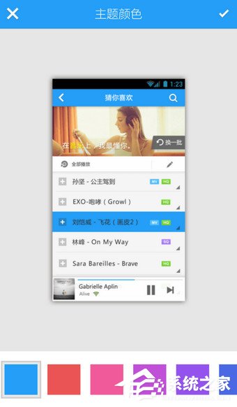 手机酷狗音乐如何更换背景?手机酷狗音乐更换背景的方法