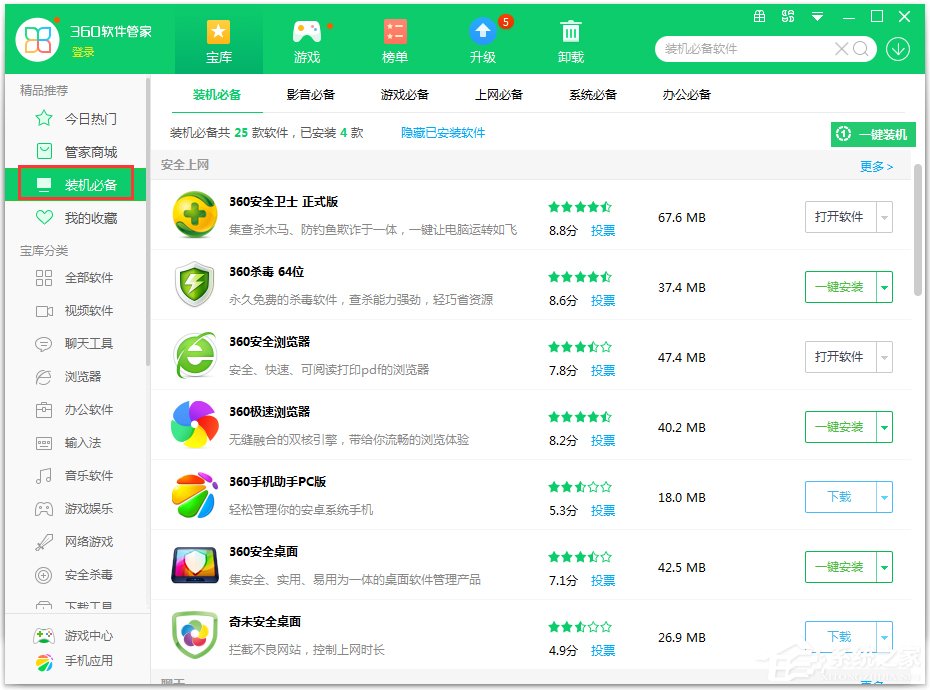 装机知识不用“添加/删除程序”快速搞定系统装机