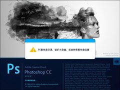 打开PS暂存盘已满怎么办？PS暂存盘已满怎么清理或扩大？