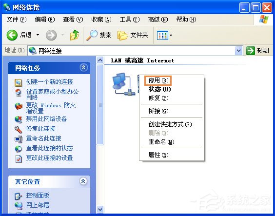 WinXP系统宽带应用技巧[组图]
