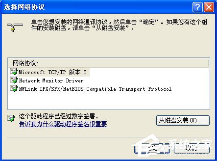 WinXP系统宽带应用技巧[组图]
