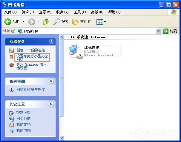 WinXP系统宽带应用技巧[组图]