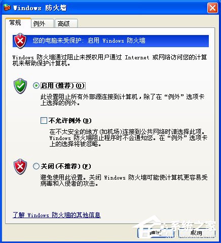 WinXP系统宽带应用技巧[组图]
