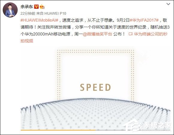 华为余承东自曝首款AI处理器：期待更快速度