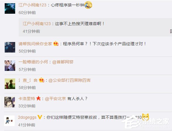 夭寿啦！厂商为更新app竟“杀”程序员祭天