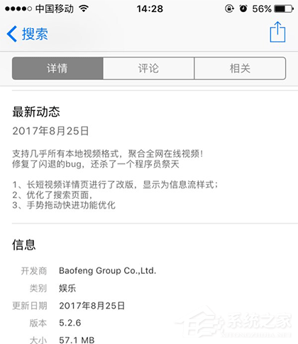 夭寿啦！厂商为更新app竟“杀”程序员祭天